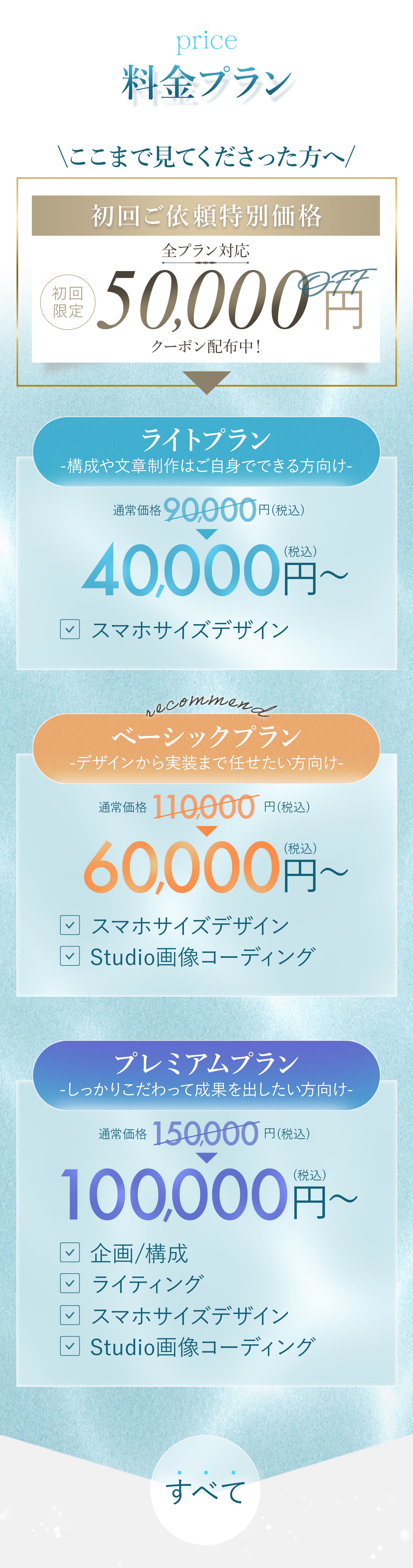 料金1